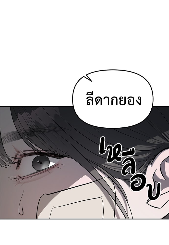 ปฏิบัติการลับบุกโรงเรียนไฮโซ - หน้า 1