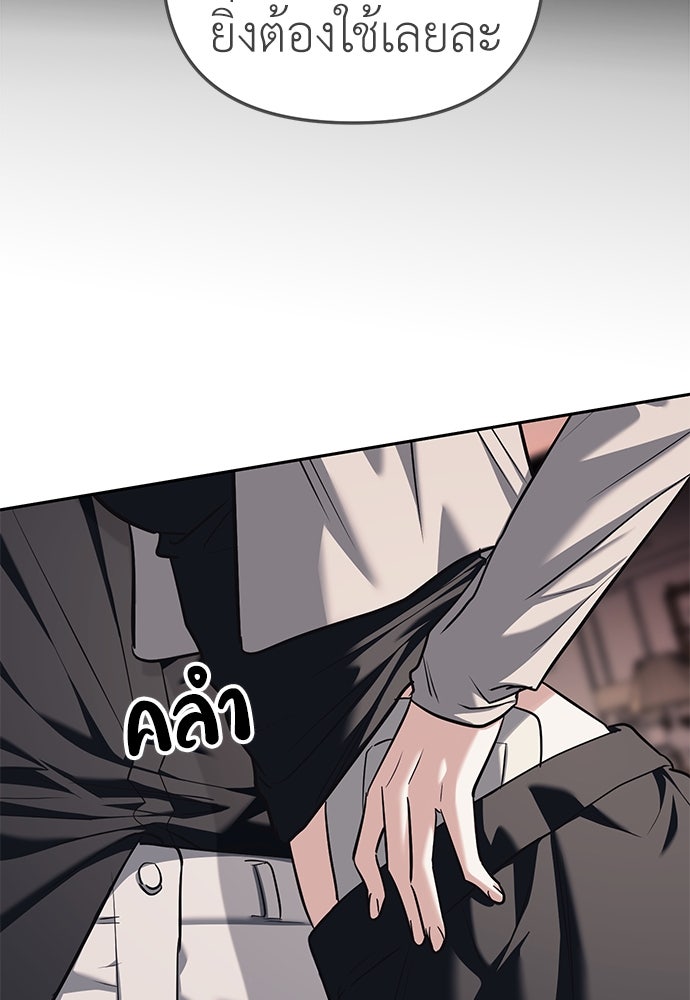 ปฏิบัติการลับบุกโรงเรียนไฮโซ - หน้า 29