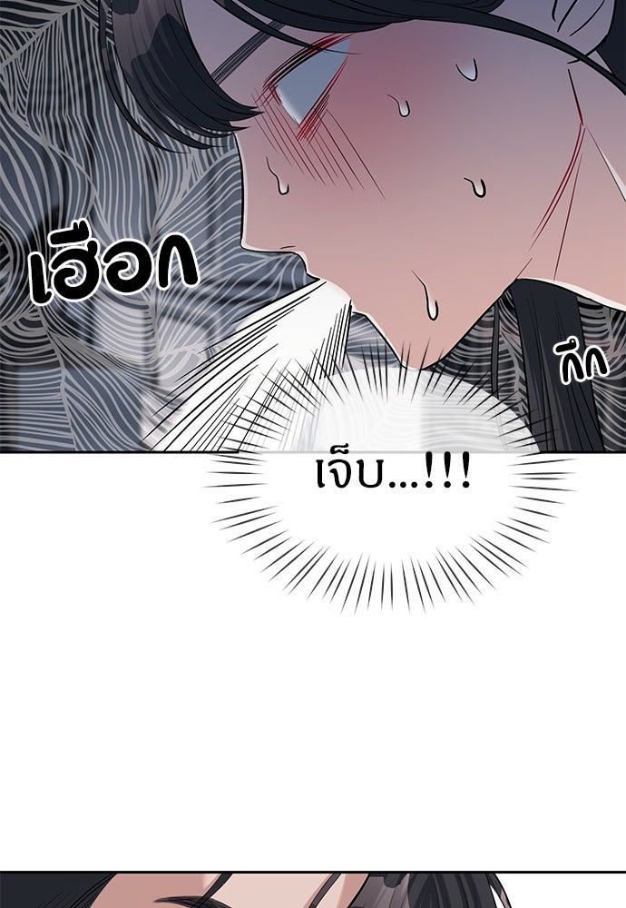 ปฏิบัติการลับบุกโรงเรียนไฮโซ - หน้า 32