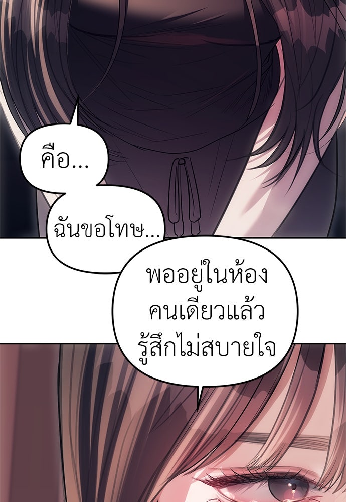 ปฏิบัติการลับบุกโรงเรียนไฮโซ - หน้า 35