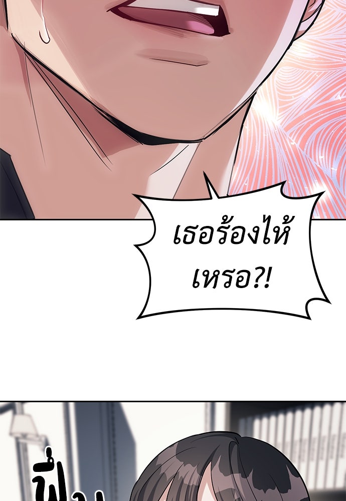 ปฏิบัติการลับบุกโรงเรียนไฮโซ - หน้า 41