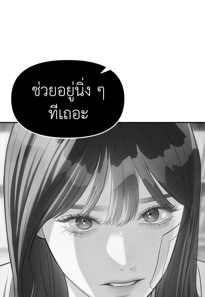 ปฏิบัติการลับบุกโรงเรียนไฮโซ - หน้า 76
