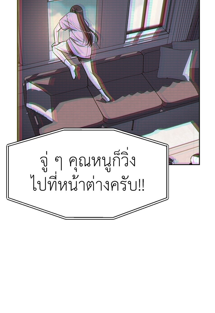 ปฏิบัติการลับบุกโรงเรียนไฮโซ - หน้า 82