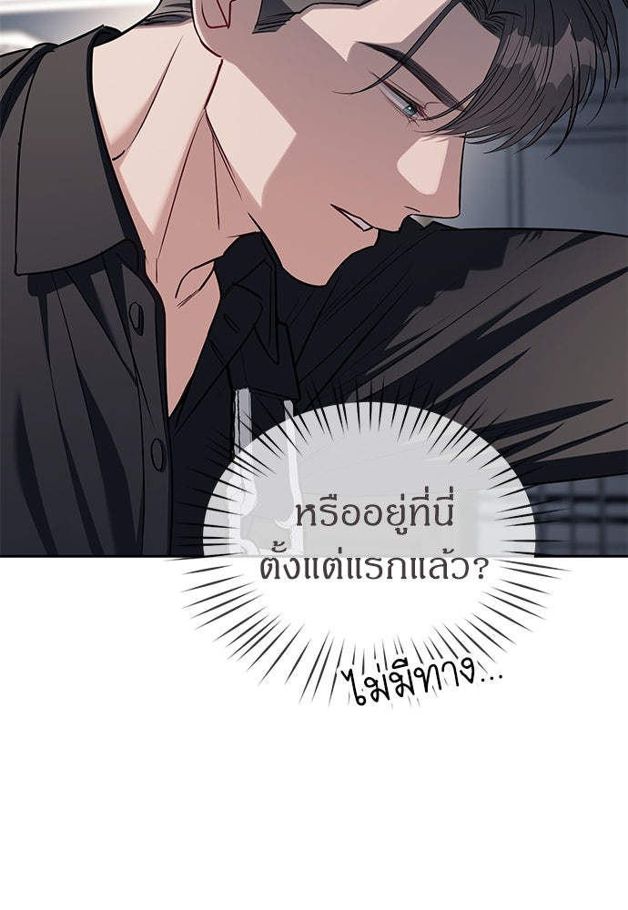 ปฏิบัติการลับบุกโรงเรียนไฮโซ - หน้า 9