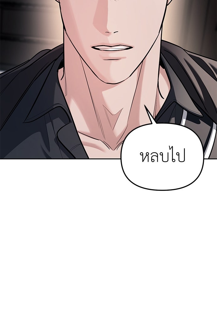 ปฏิบัติการลับบุกโรงเรียนไฮโซ - หน้า 90