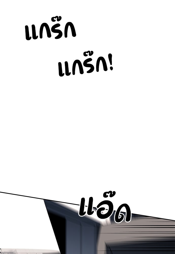 ปฏิบัติการลับบุกโรงเรียนไฮโซ - หน้า 91