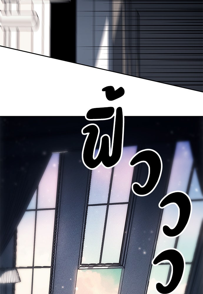 ปฏิบัติการลับบุกโรงเรียนไฮโซ - หน้า 92