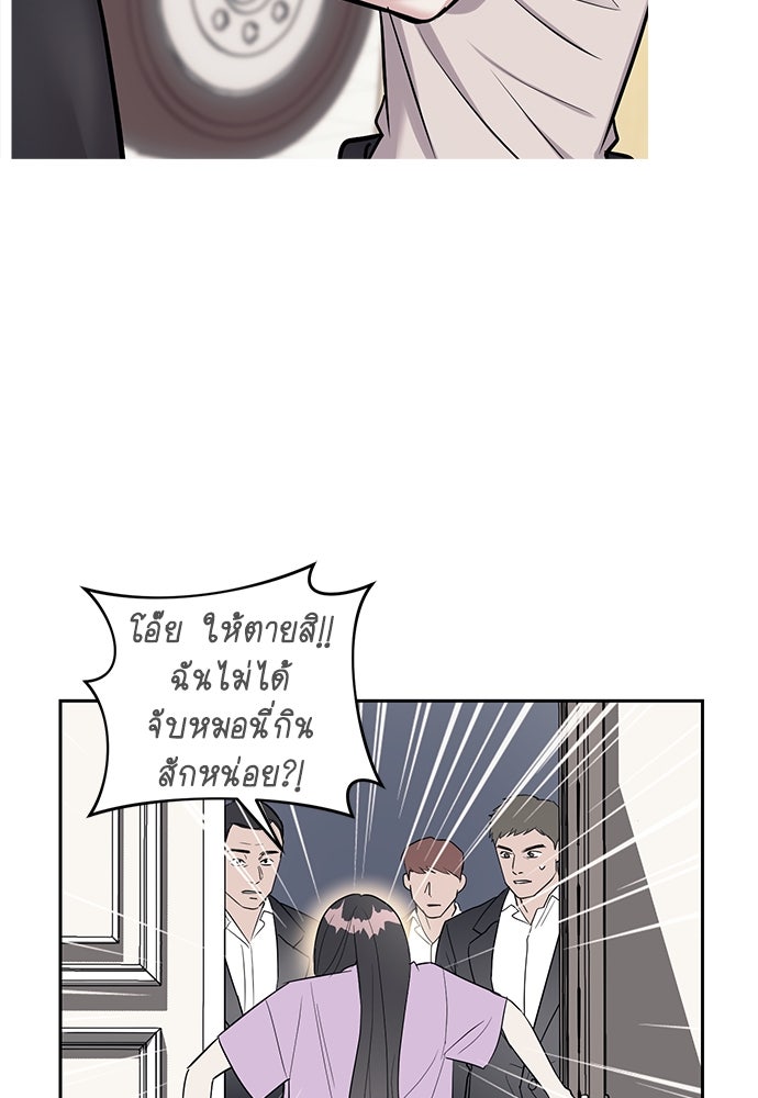 ปฏิบัติการลับบุกโรงเรียนไฮโซ - หน้า 10