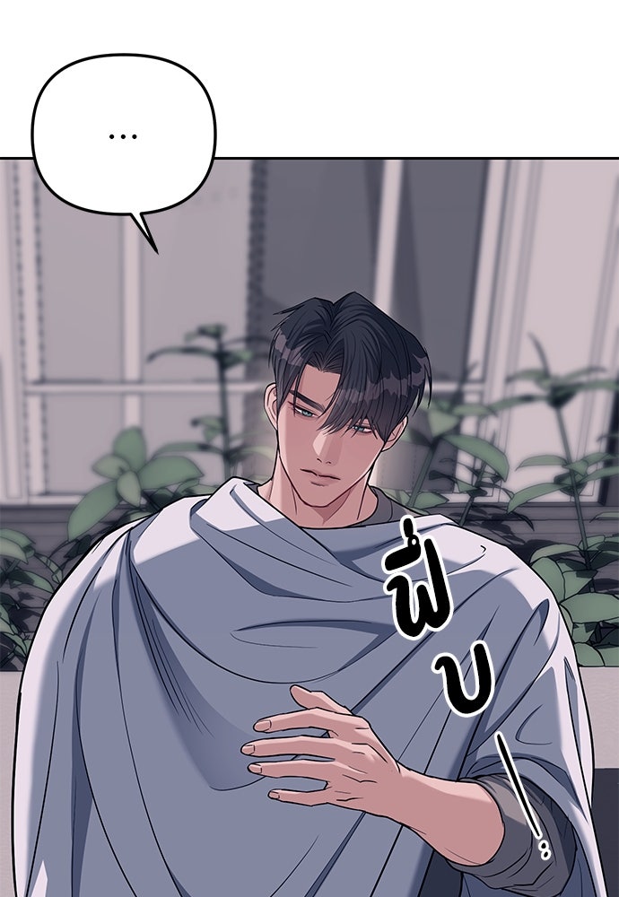 ปฏิบัติการลับบุกโรงเรียนไฮโซ - หน้า 109