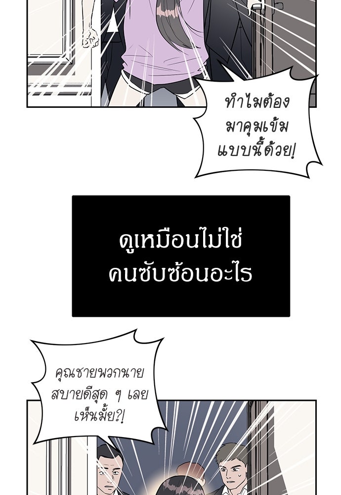 ปฏิบัติการลับบุกโรงเรียนไฮโซ - หน้า 11