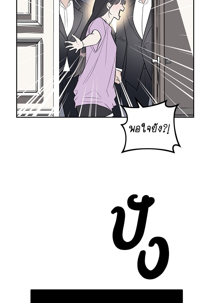 ปฏิบัติการลับบุกโรงเรียนไฮโซ - หน้า 12