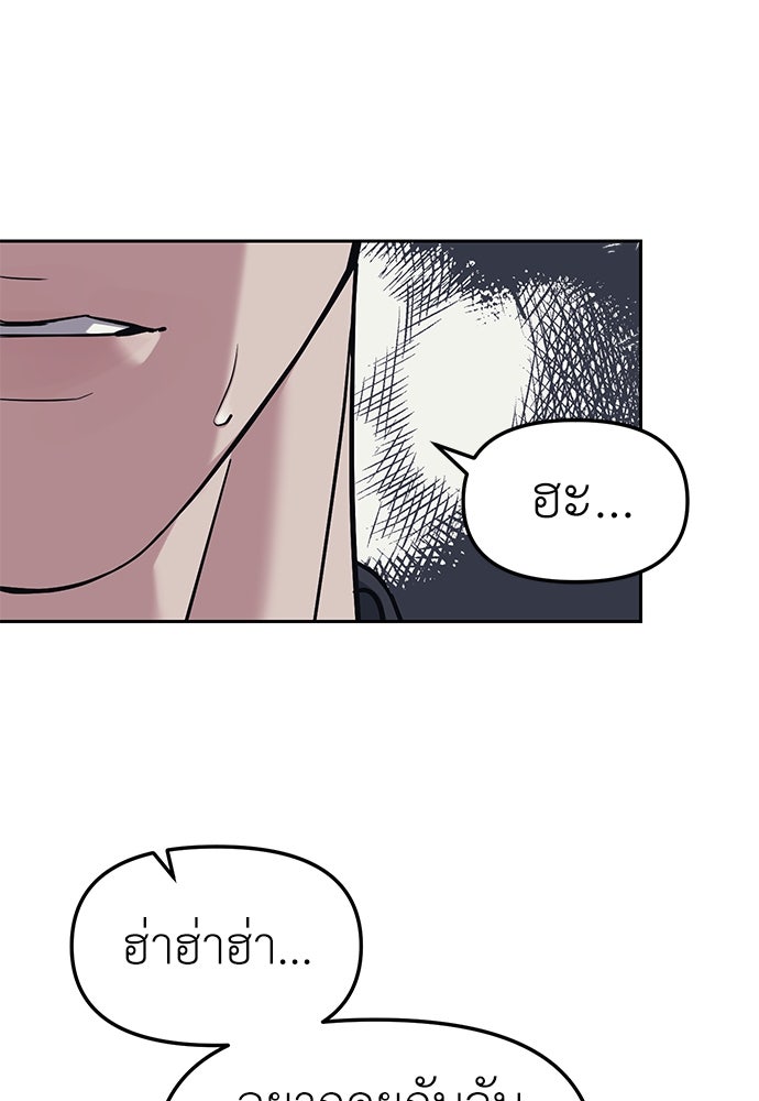 ปฏิบัติการลับบุกโรงเรียนไฮโซ - หน้า 17
