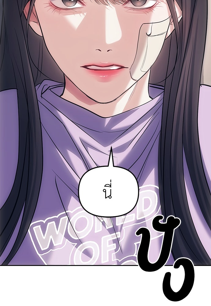 ปฏิบัติการลับบุกโรงเรียนไฮโซ - หน้า 2