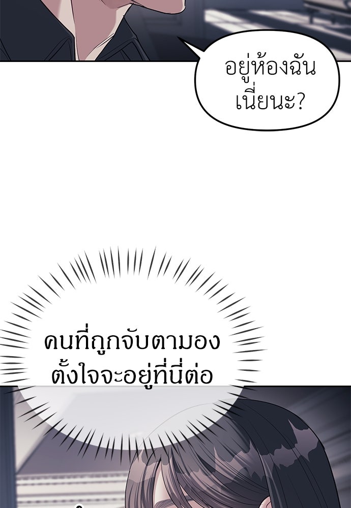 ปฏิบัติการลับบุกโรงเรียนไฮโซ - หน้า 29