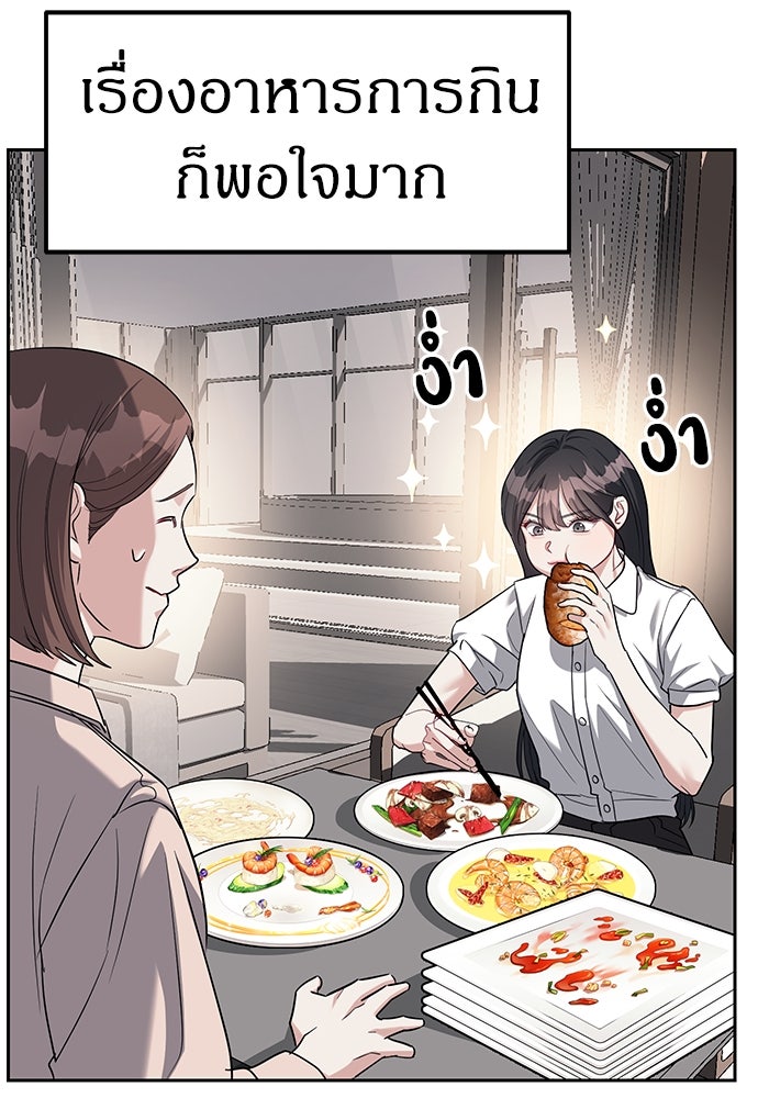 ปฏิบัติการลับบุกโรงเรียนไฮโซ - หน้า 41