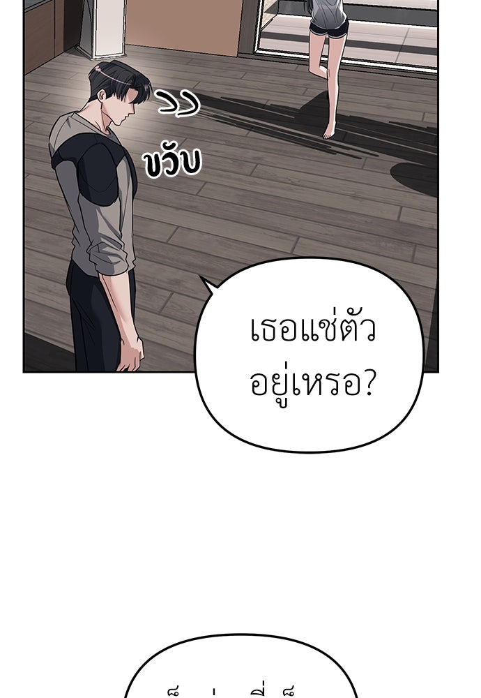 ปฏิบัติการลับบุกโรงเรียนไฮโซ - หน้า 54