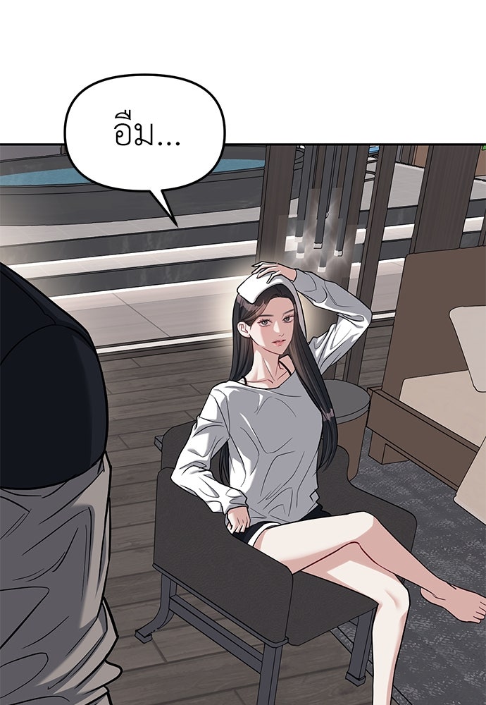 ปฏิบัติการลับบุกโรงเรียนไฮโซ - หน้า 56