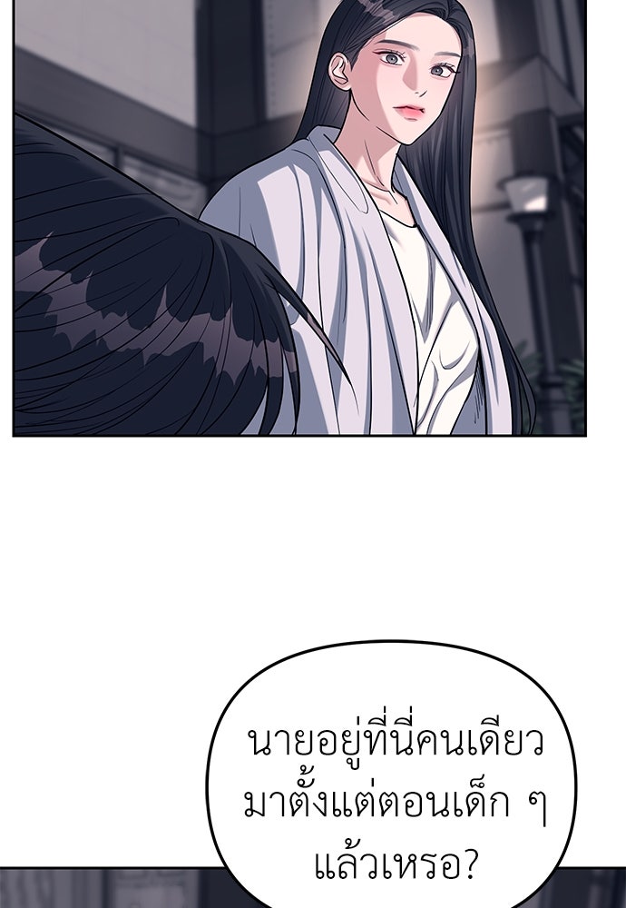ปฏิบัติการลับบุกโรงเรียนไฮโซ - หน้า 71
