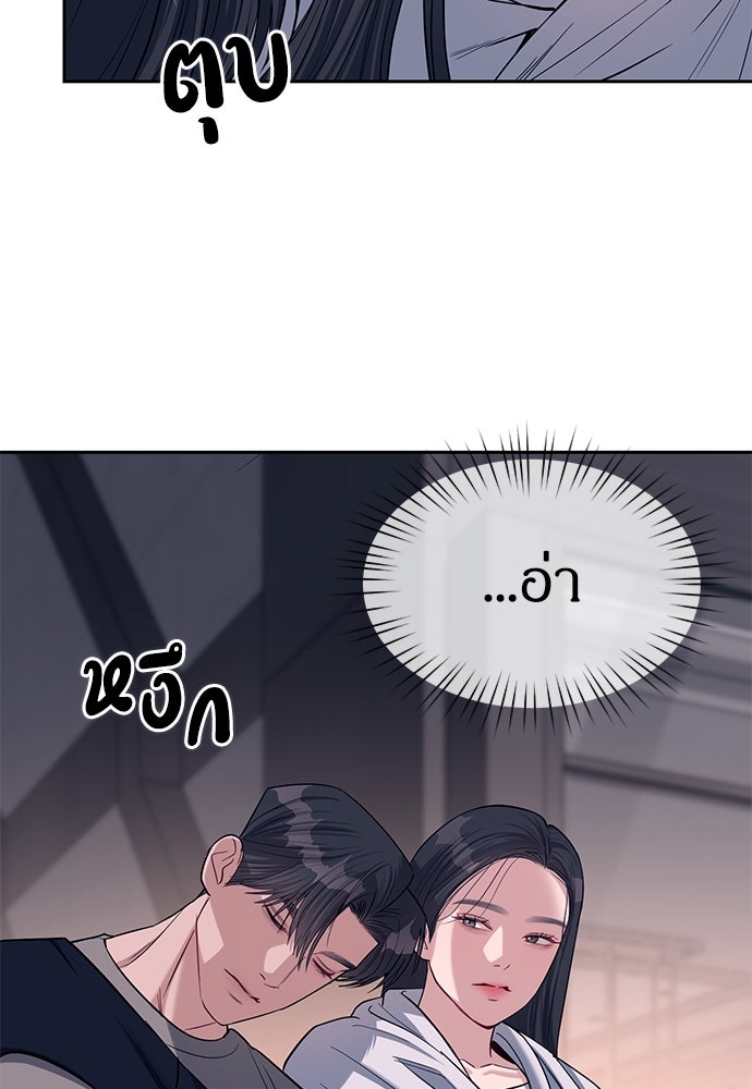 ปฏิบัติการลับบุกโรงเรียนไฮโซ - หน้า 92