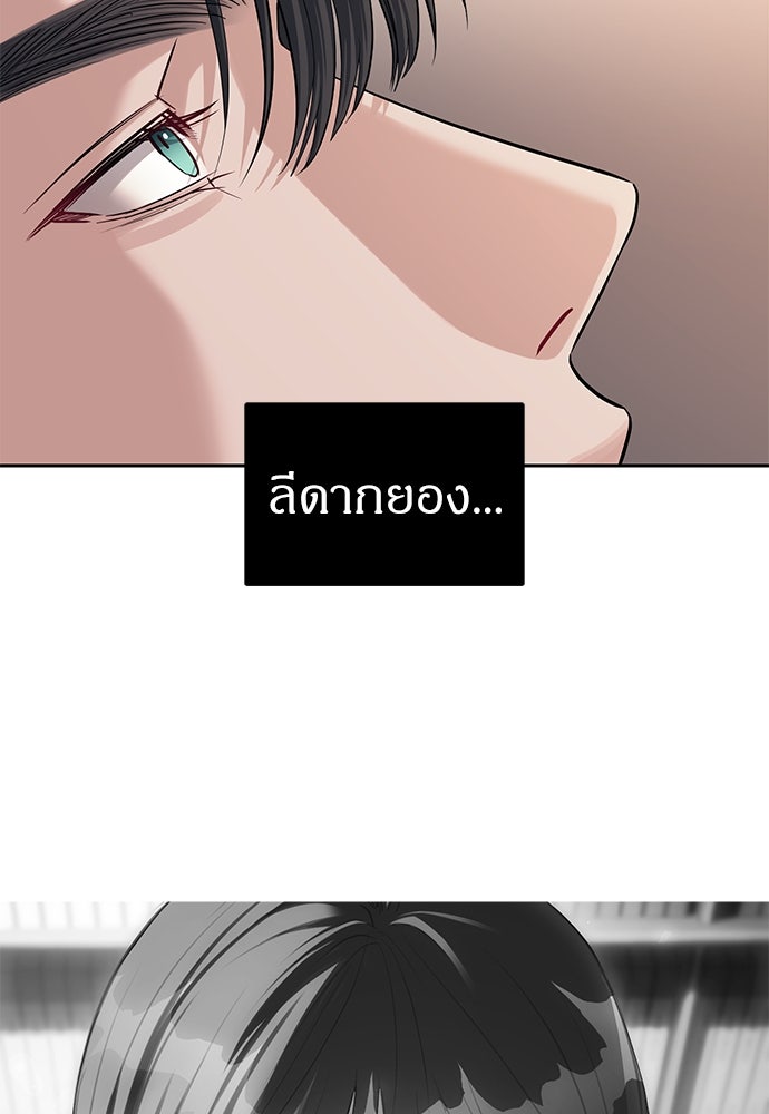 ปฏิบัติการลับบุกโรงเรียนไฮโซ - หน้า 10