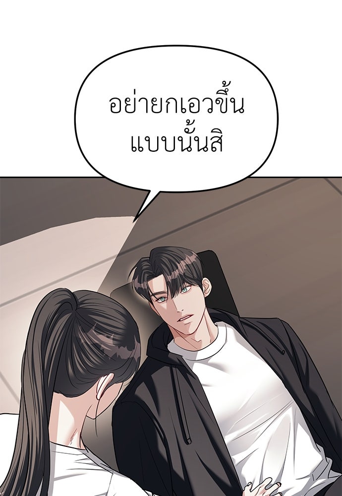ปฏิบัติการลับบุกโรงเรียนไฮโซ - หน้า 13