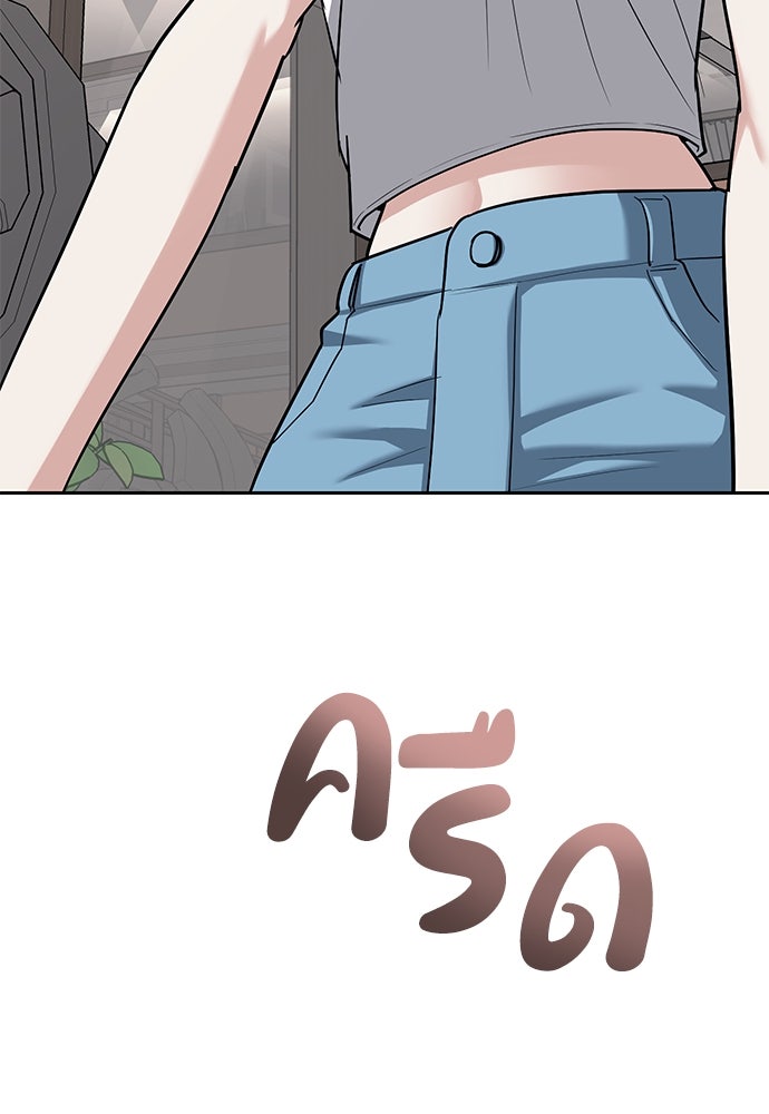 ปฏิบัติการลับบุกโรงเรียนไฮโซ - หน้า 16