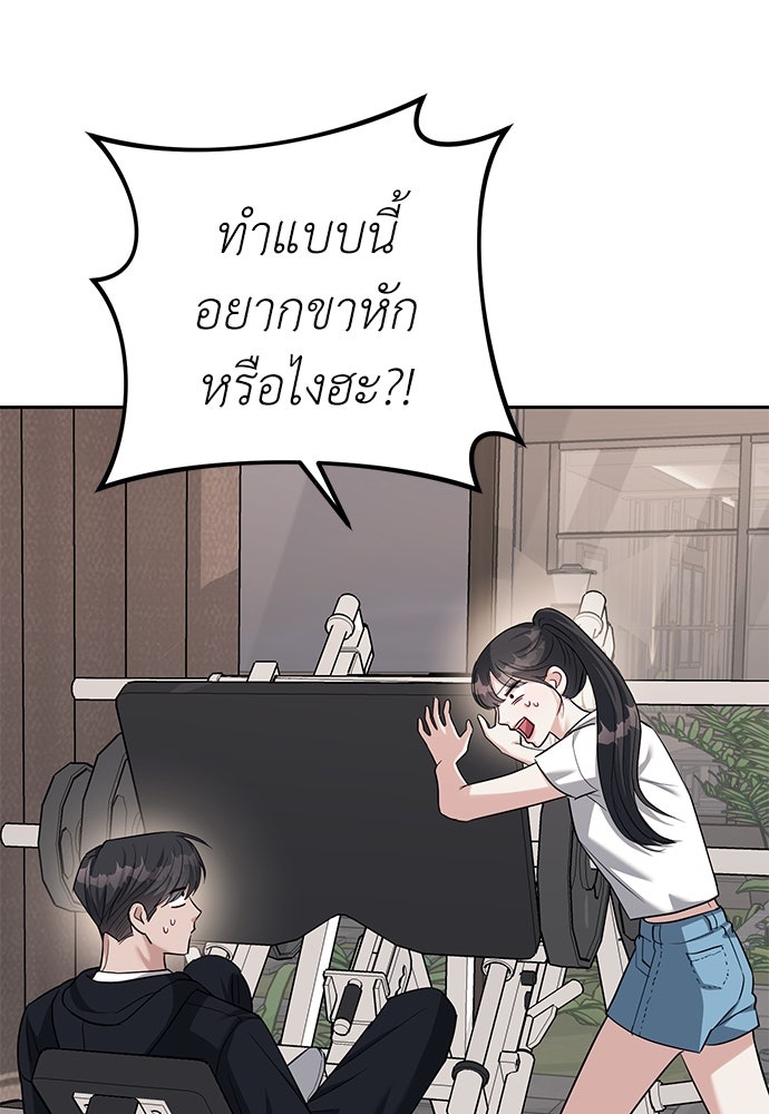 ปฏิบัติการลับบุกโรงเรียนไฮโซ - หน้า 17