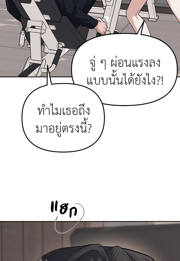 ปฏิบัติการลับบุกโรงเรียนไฮโซ - หน้า 18