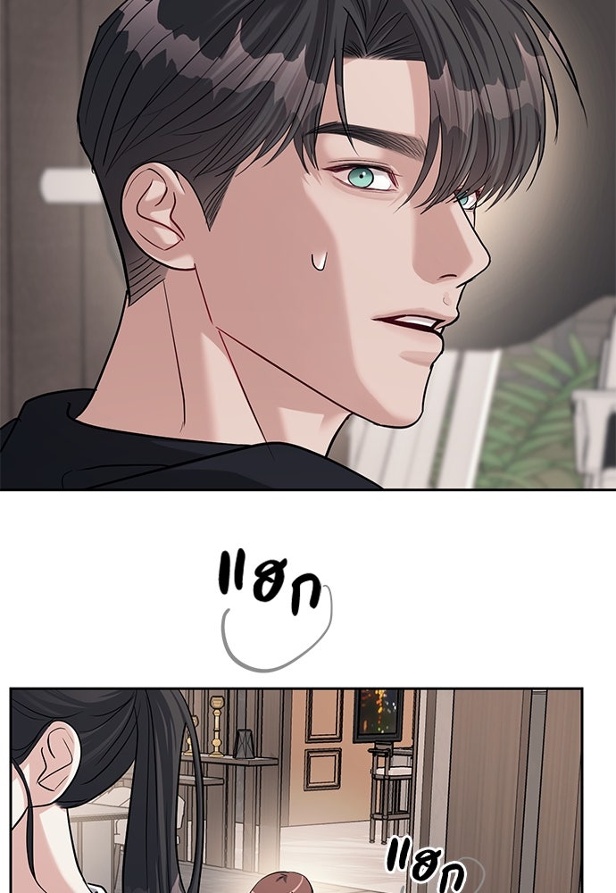 ปฏิบัติการลับบุกโรงเรียนไฮโซ - หน้า 19