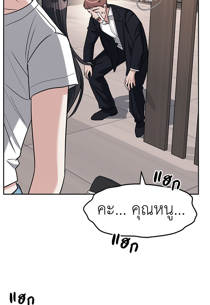 ปฏิบัติการลับบุกโรงเรียนไฮโซ - หน้า 20