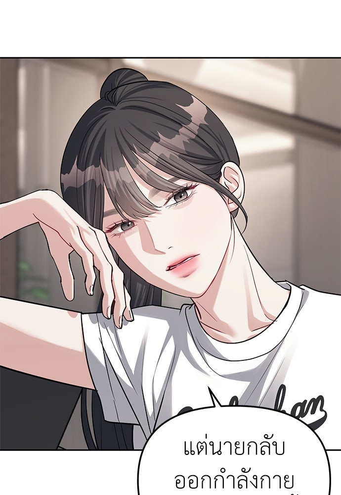 ปฏิบัติการลับบุกโรงเรียนไฮโซ - หน้า 23