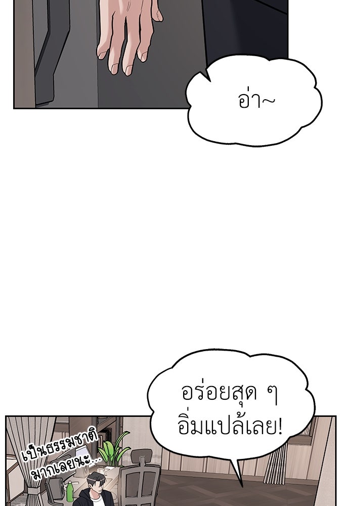 ปฏิบัติการลับบุกโรงเรียนไฮโซ - หน้า 27
