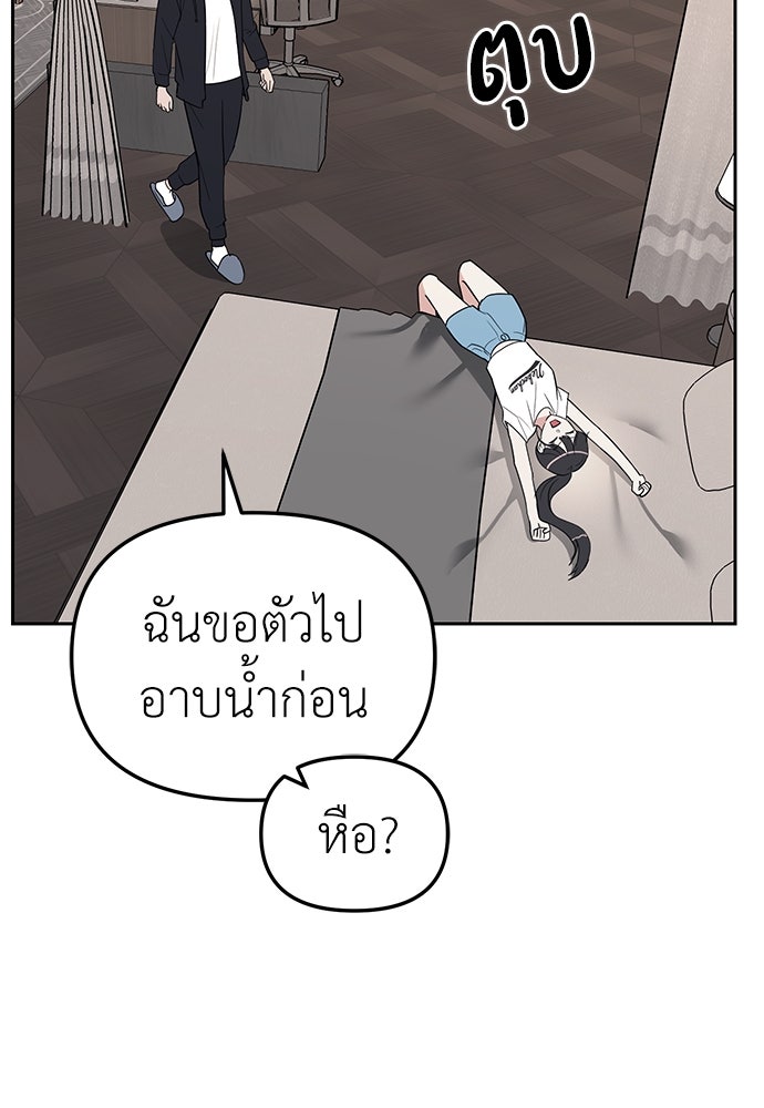 ปฏิบัติการลับบุกโรงเรียนไฮโซ - หน้า 28