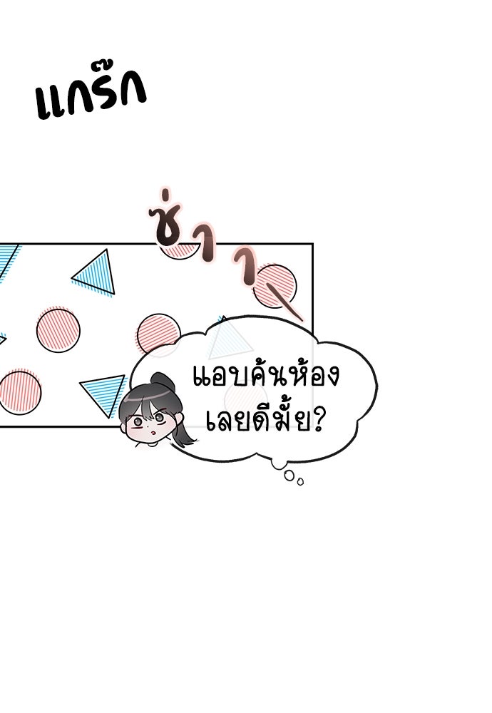 ปฏิบัติการลับบุกโรงเรียนไฮโซ - หน้า 29