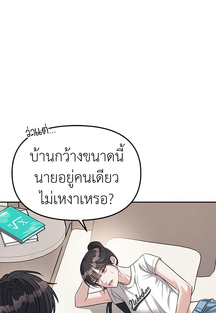ปฏิบัติการลับบุกโรงเรียนไฮโซ - หน้า 34