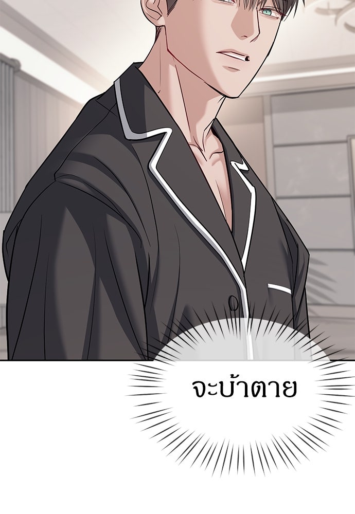 ปฏิบัติการลับบุกโรงเรียนไฮโซ - หน้า 39