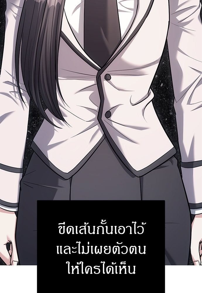 ปฏิบัติการลับบุกโรงเรียนไฮโซ - หน้า 4