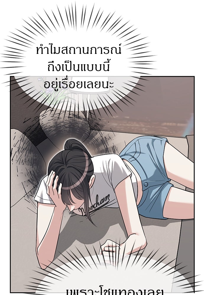 ปฏิบัติการลับบุกโรงเรียนไฮโซ - หน้า 40