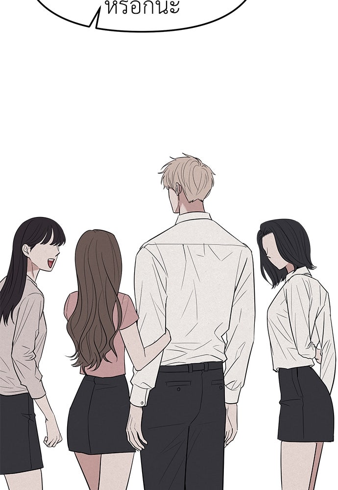 ปฏิบัติการลับบุกโรงเรียนไฮโซ - หน้า 43