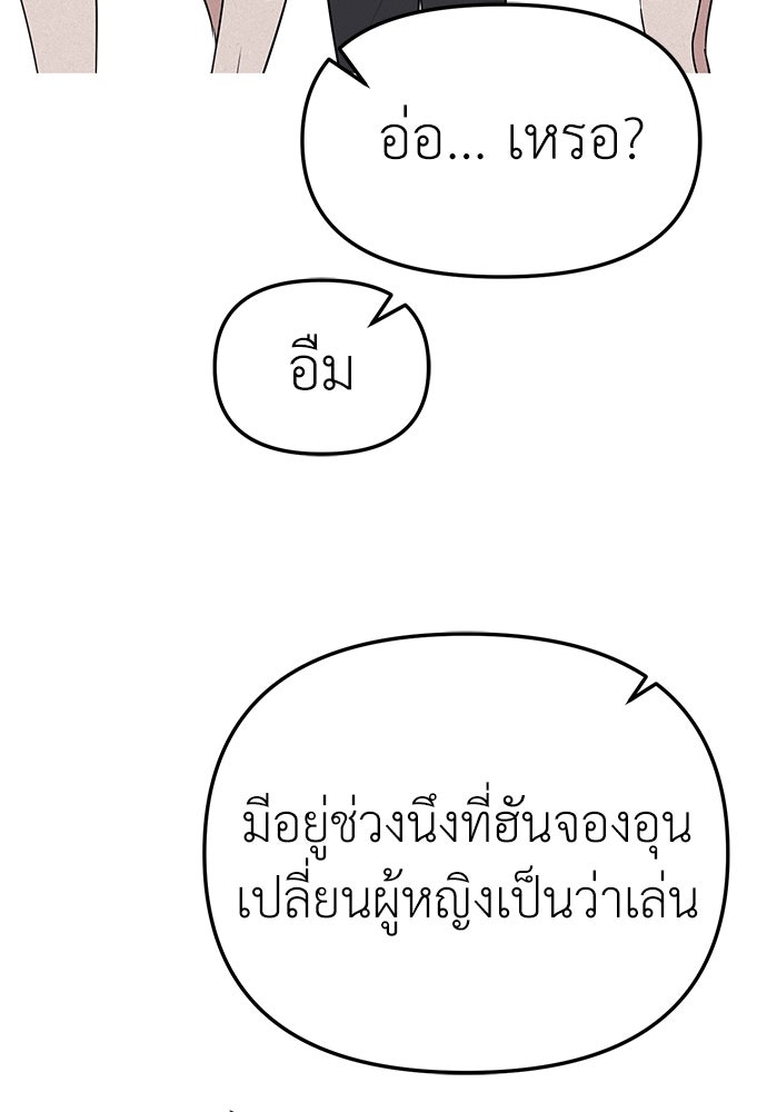ปฏิบัติการลับบุกโรงเรียนไฮโซ - หน้า 44