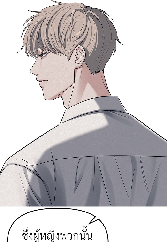 ปฏิบัติการลับบุกโรงเรียนไฮโซ - หน้า 45