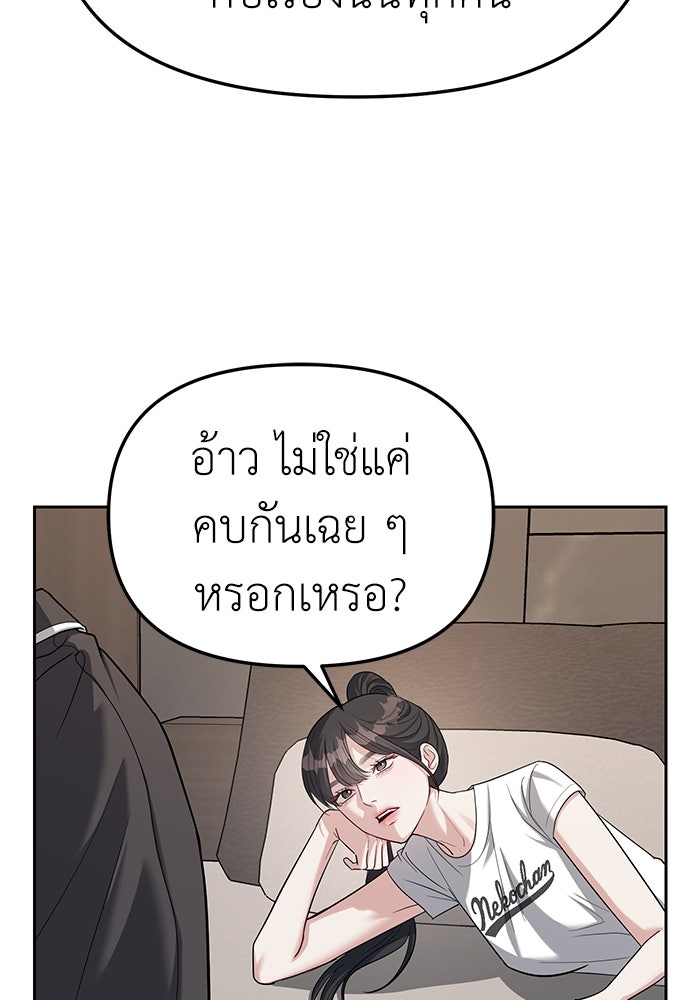 ปฏิบัติการลับบุกโรงเรียนไฮโซ - หน้า 48