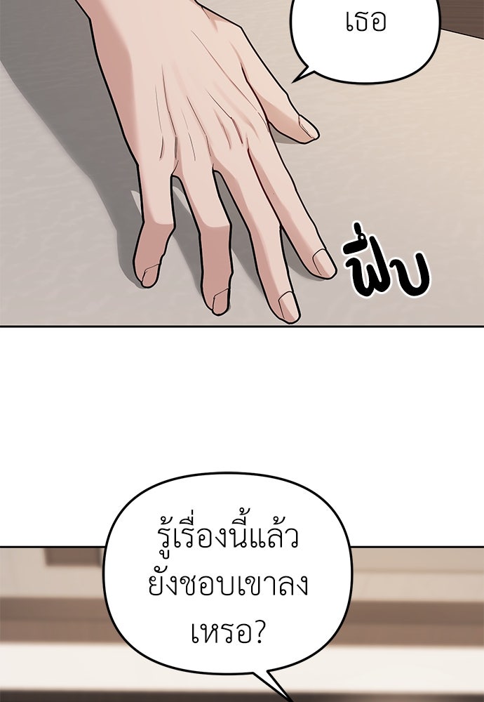 ปฏิบัติการลับบุกโรงเรียนไฮโซ - หน้า 53