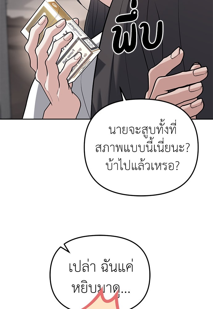 ปฏิบัติการลับบุกโรงเรียนไฮโซ - หน้า 63