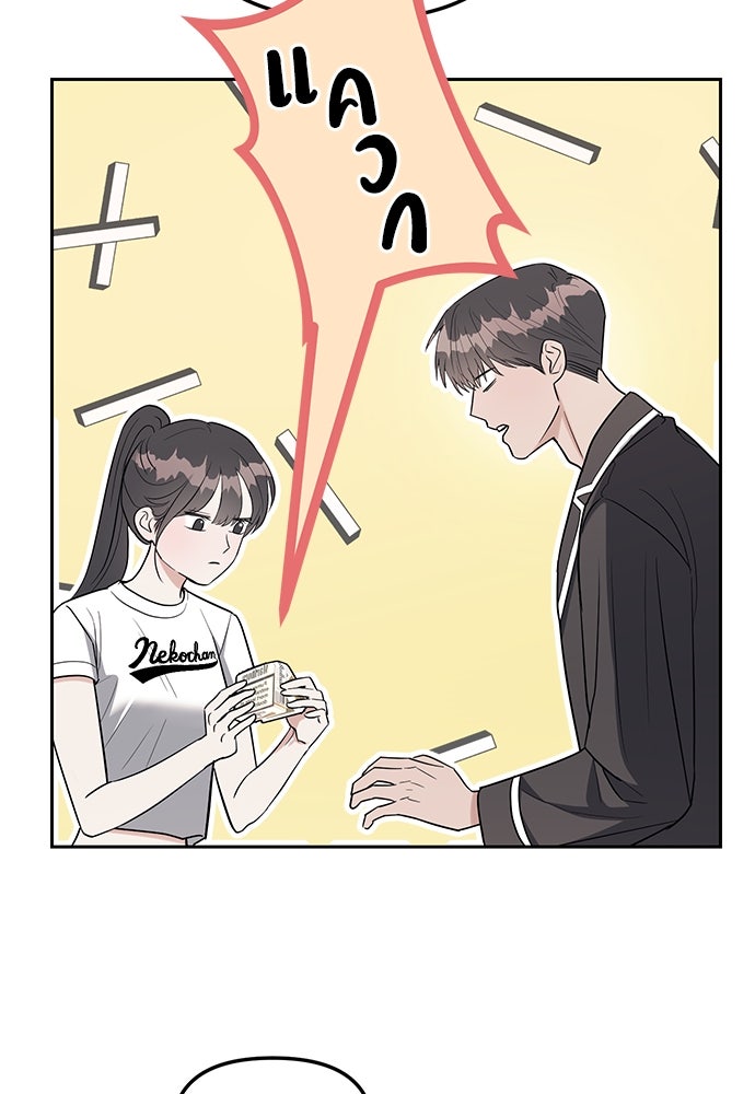 ปฏิบัติการลับบุกโรงเรียนไฮโซ - หน้า 64