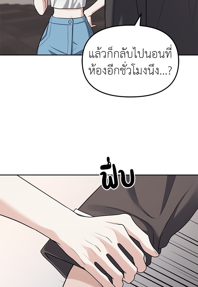 ปฏิบัติการลับบุกโรงเรียนไฮโซ - หน้า 67