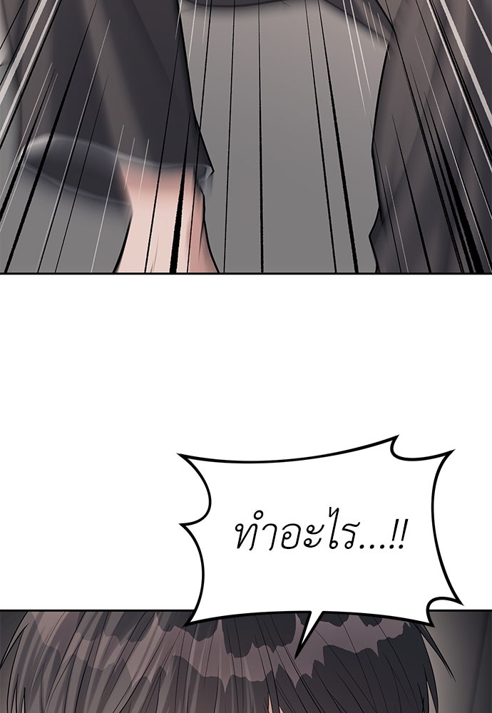 ปฏิบัติการลับบุกโรงเรียนไฮโซ - หน้า 70