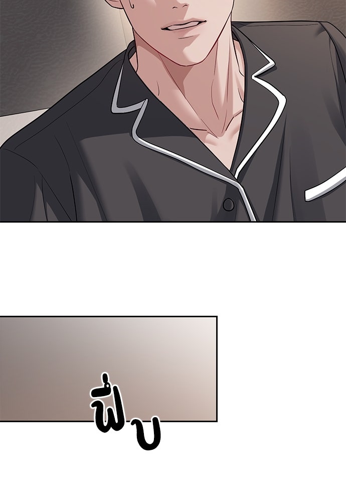 ปฏิบัติการลับบุกโรงเรียนไฮโซ - หน้า 77