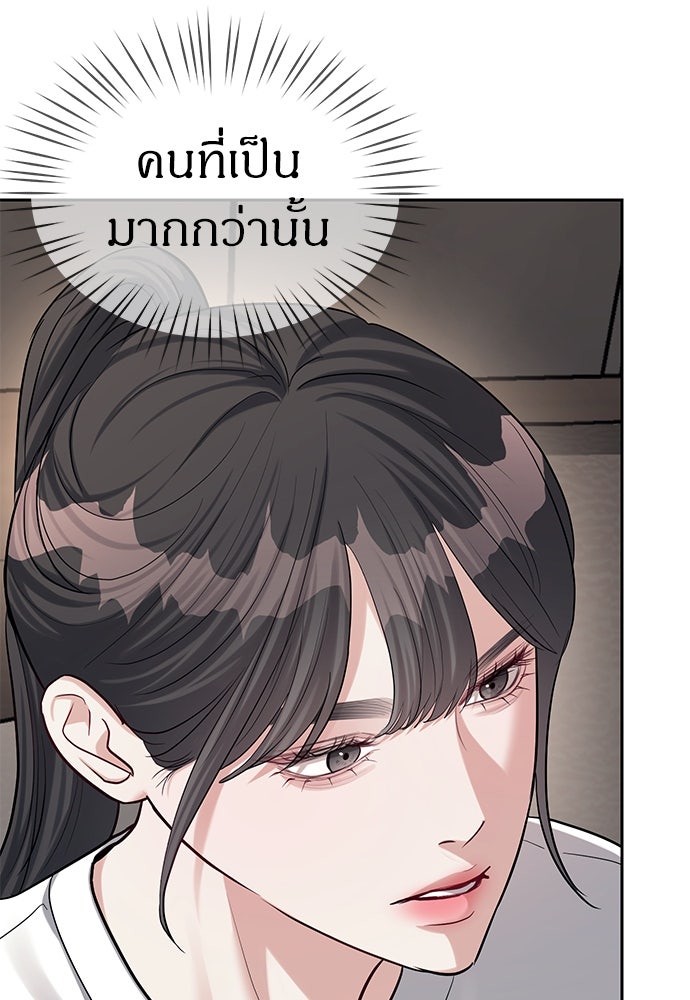 ปฏิบัติการลับบุกโรงเรียนไฮโซ - หน้า 80