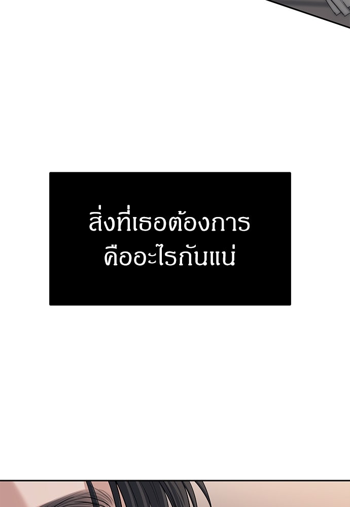 ปฏิบัติการลับบุกโรงเรียนไฮโซ - หน้า 9